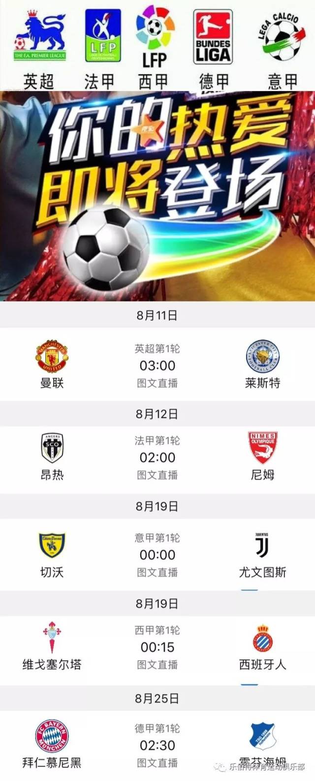 开皇马